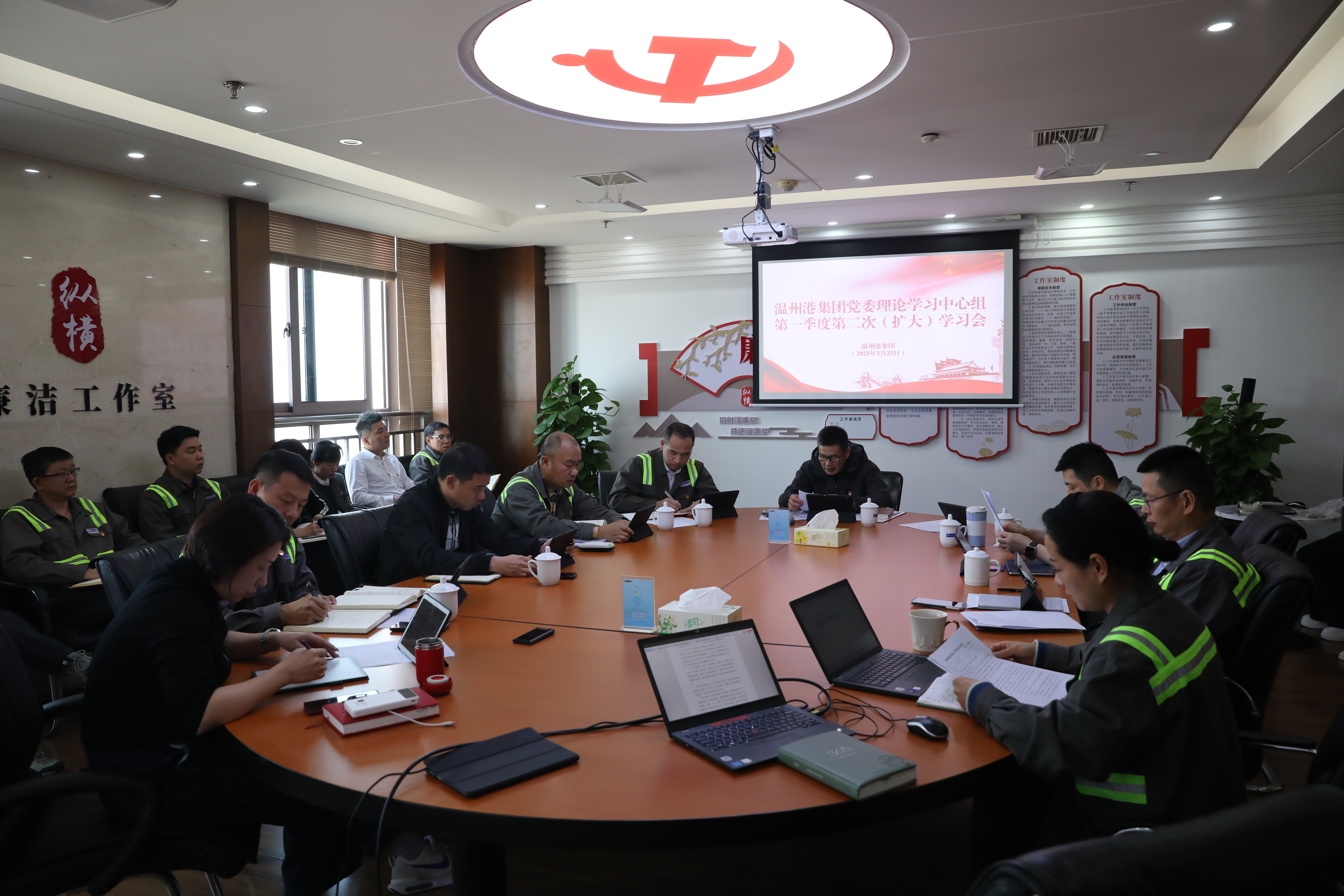 溫州港集團黨委理論學習中心組召開2025年一季度第二次（擴大）學習會