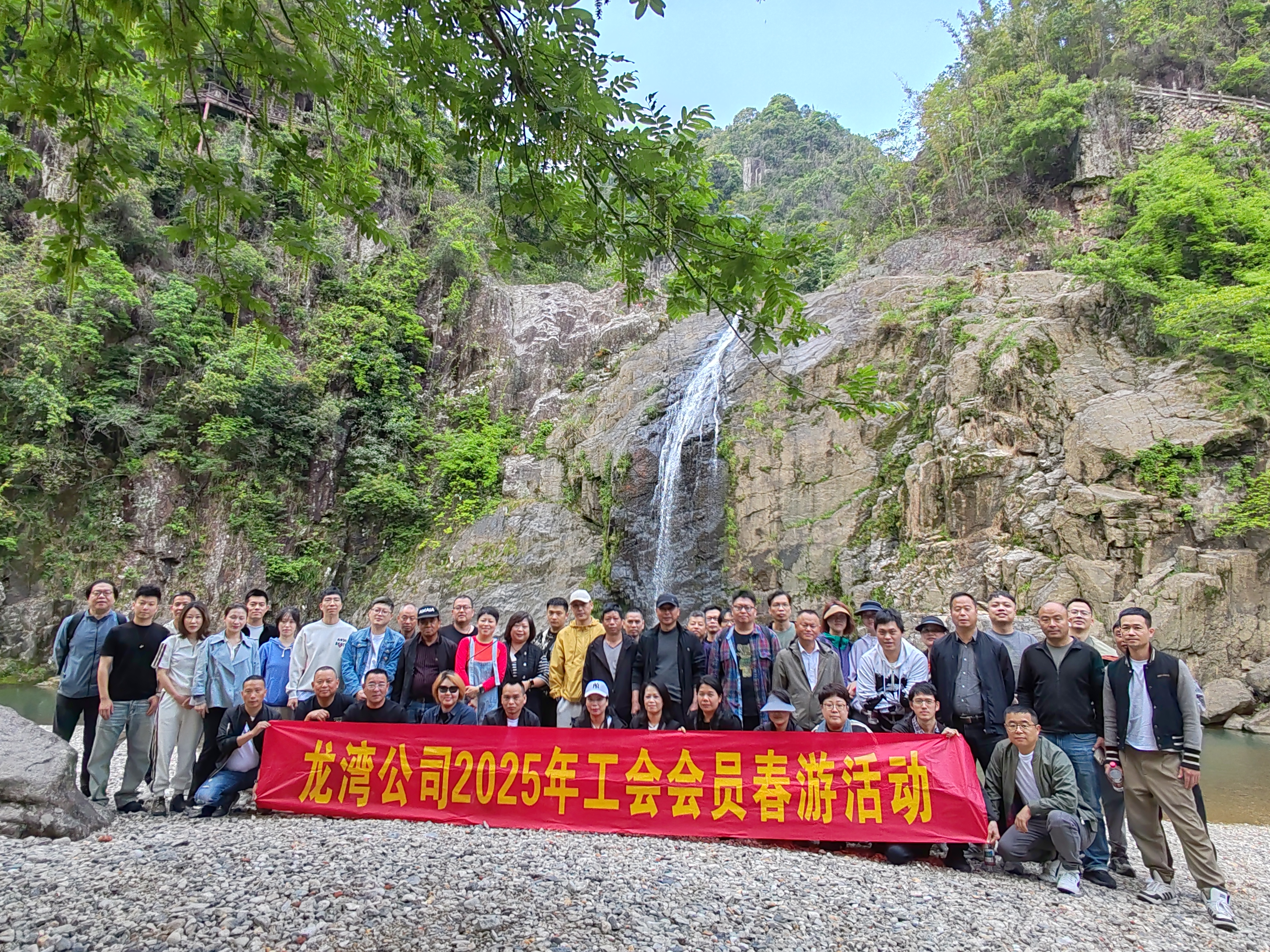 龍灣公司組織開展2025年春游活動